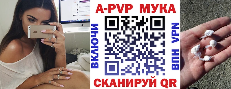 цены наркотик  даркнет формула  APVP Соль  Горбатов 