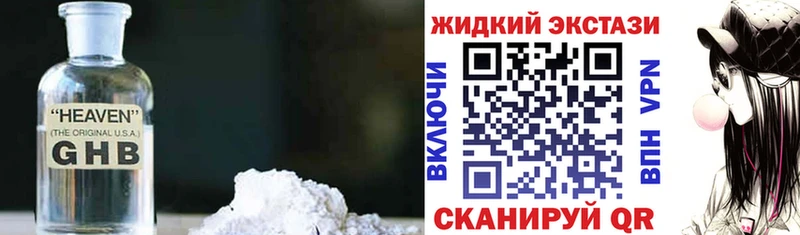 где найти   Горбатов  Бутират оксибутират 