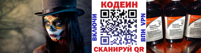 Кодеиновый сироп Lean напиток Lean (лин)  Горбатов 