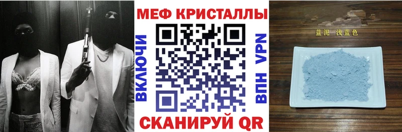 Меф мяу мяу  Горбатов 